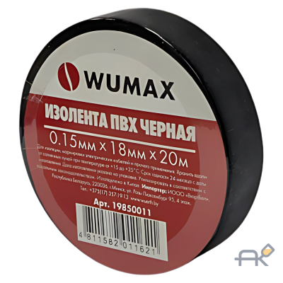 Изолента черная 18мм х 0.15 х 20м. WUMAX (19850011)